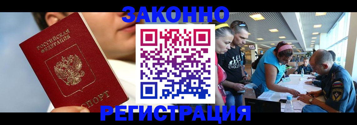 временная прописка в Ульяновской области