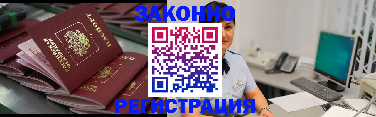 прописка для работы в Ульяновской области