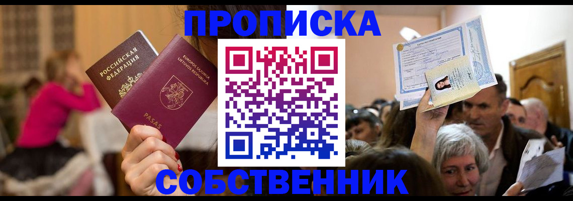 регистрация в Ульяновской области