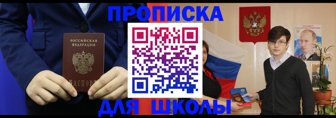 временная регистрация купить в Ульяновской области