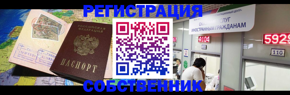 временная регистрация поиск в Ульяновской области
