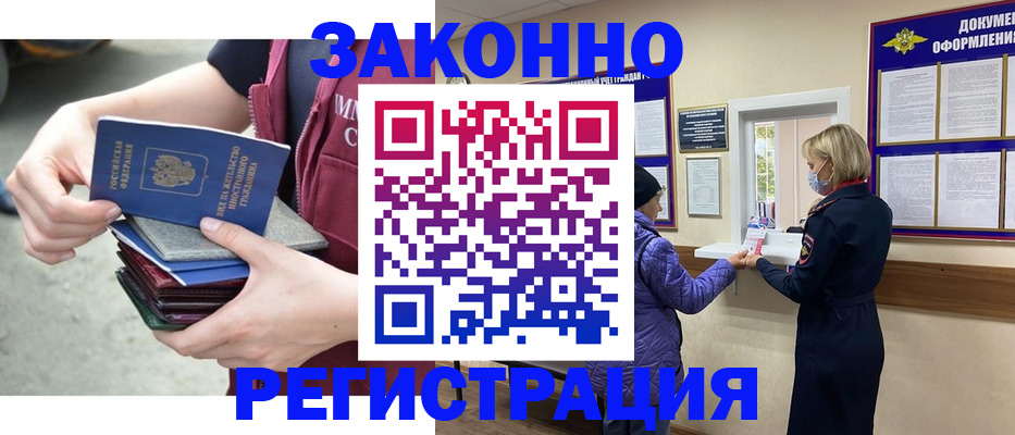 регистрация в Ульяновской области