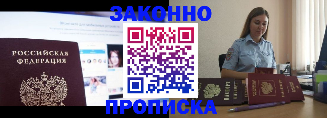 прописка от собственника в Ульяновской области