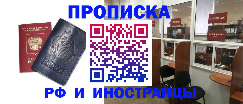 временная регистрация недорого в Ульяновской области