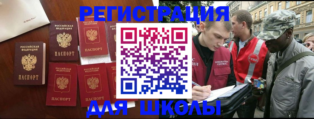 где прописаться в Ульяновской области