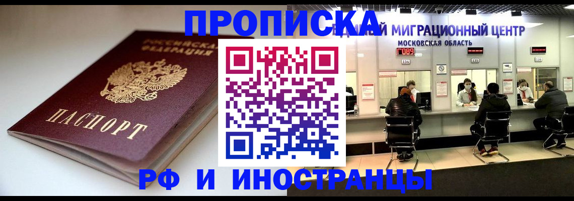 временная регистрация для всех в Ульяновской области